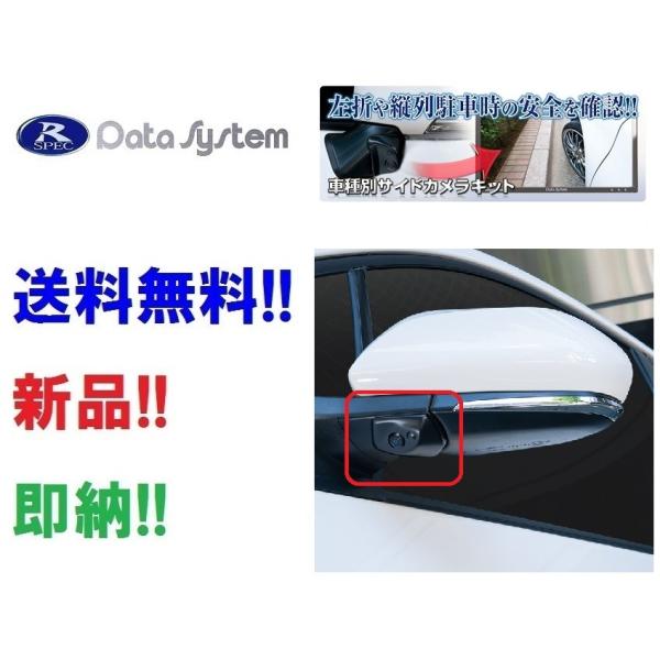 全国送料無料 データシステム サイトビューカメラキット SCK-55P3N 50プリウス ZVW50 ZVW51 ZVW55 H27.12〜 カバー+カメラ内蔵 つや消し黒