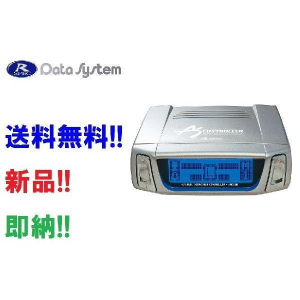 データシステム エアサスペンションコントローラー ASC680L 楽天市場】データシステム ASC680L レクサスLS460/LS600h