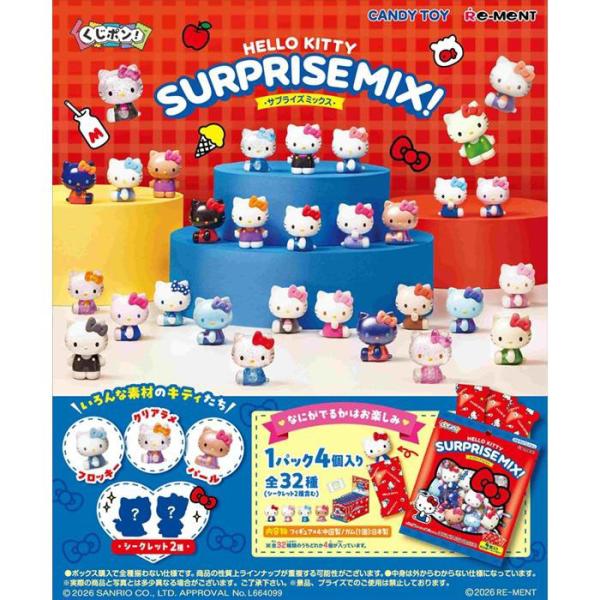 リーメント サンリオ ハローキティ くじポン! Hello Kitty SURPRISE