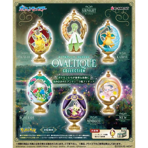 リーメント ポケモン フィギュア OVALTIQUE COLLECTION 全6種 BOX 全種