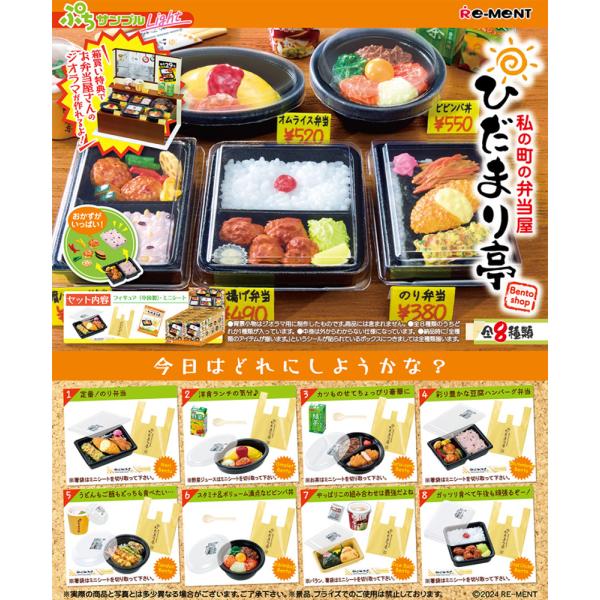 speranzajapan-store_4521121507170