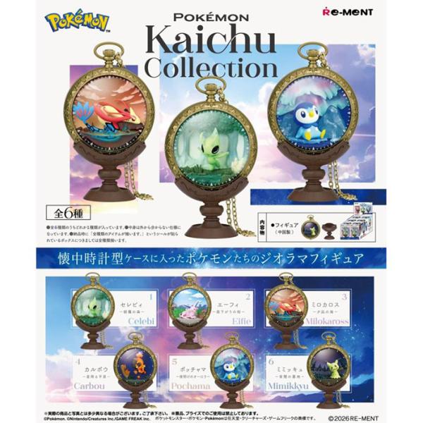 リーメント ポケモン Pokemon Kaichu Collection 全6種 BOX 全種セット