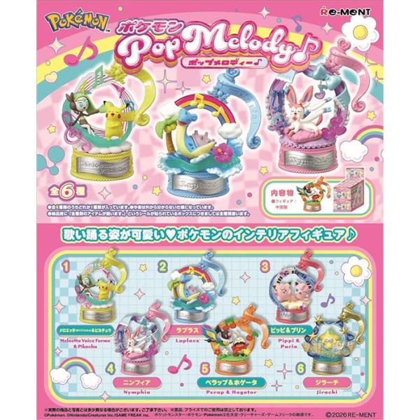 リーメント ポケモン Pop Melody 全6種 BOX 全種セット Re-Ment 7月27