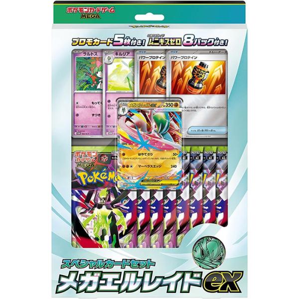 ポケモンカードゲーム MEGA スペシャルカードセット メガエルレイドex