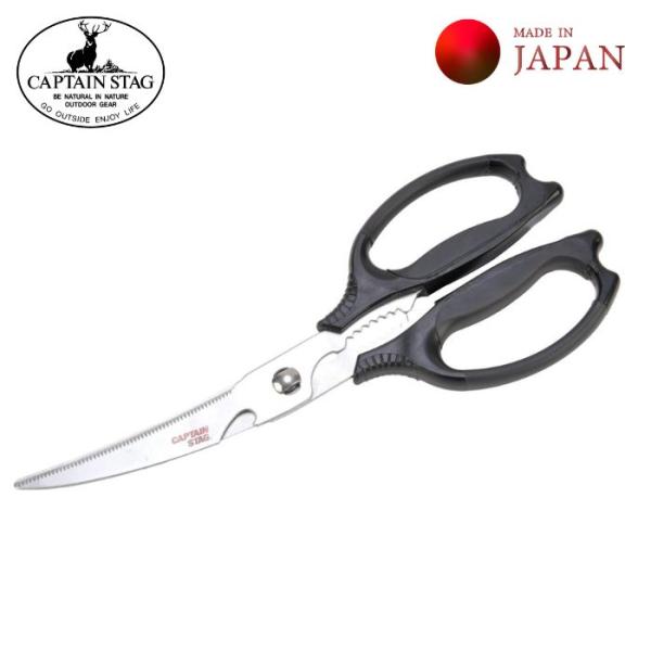 パール金属 キッチンバサミ カーブ ロング 関の匠 CAPTAIN STAG 関刃物