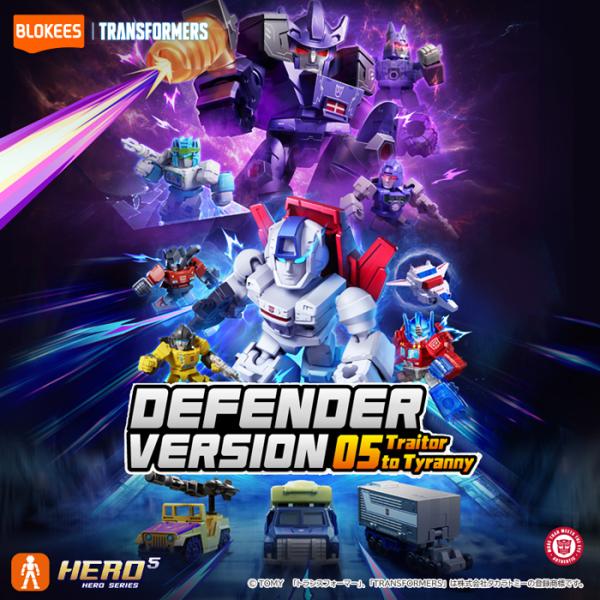 Blokees トランスフォーマー 71405 DV05 トレイター・トゥ・タイラニー BOX 12個入り 組み立て式