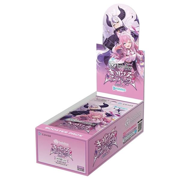 花やしき　ホログラムビジュアルカード　1BOX Argonavis/GYROAXIA「きっと僕らは/火花散ル」 | Music | from