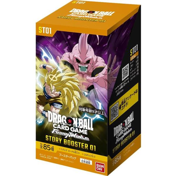 ドラゴンボール スーパーカードゲーム STORY BOOSTER 01 ST01 フュージョンワールド ブースターパック BOX商品 新品 未開封品 トレカ TCG