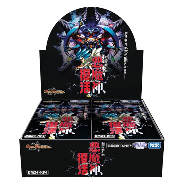 デュエルマスターズ　PP-「P」 4枚　プレイ用　即日発送可能。 Amazon.co.jp: デュエル・マスターズ TCG DMRP-16 十王篇 拡張パック第