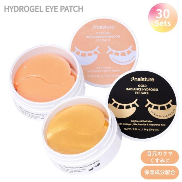 目元の悩みに簡単集中ケア。くすんだ目元のクマからしわまで目元の悩みを一度にケア。クリームやマスクパックと一緒に使えば、より弾力・保湿を与えます。コラーゲンナリシングの弾力とむくみのケアに。ゴールドレディオンスの目元のクマやくすみに。目元を明...