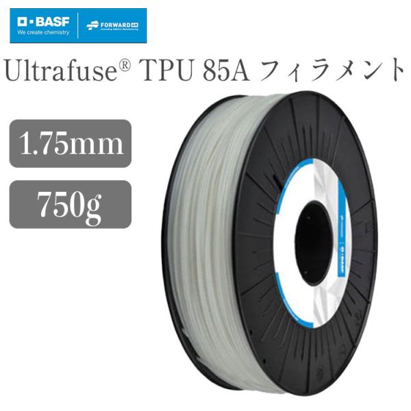 UltrafuseR TPU 85A フィラメント （750g / フィラメント径：1.75mm）