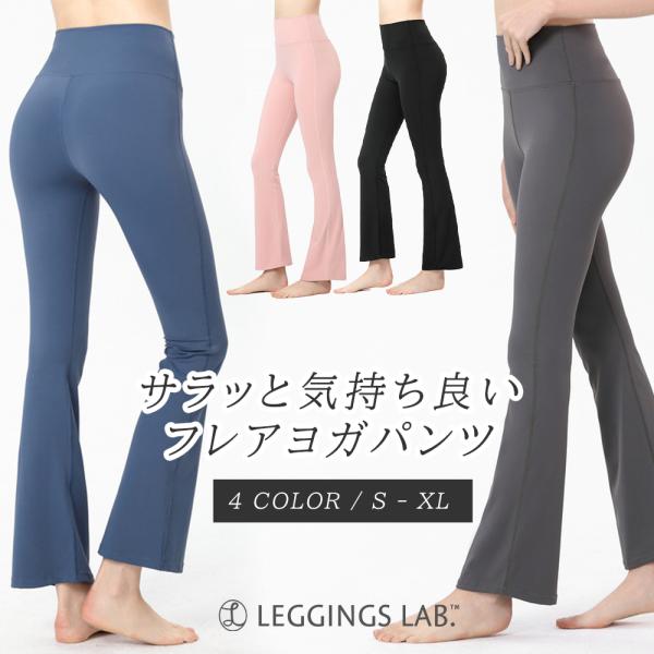フレアレギンス　ボトムス　ヨガウェア ロング丈