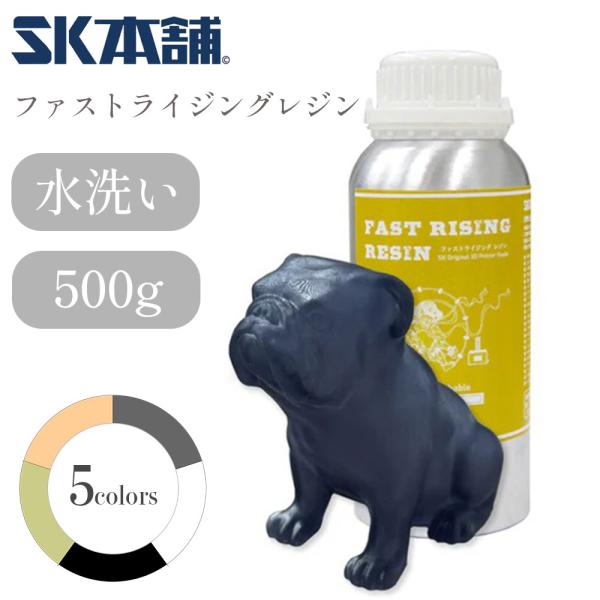 SKファストライジングレジン（水洗いレジン） : Spero - 通販 - Yahoo