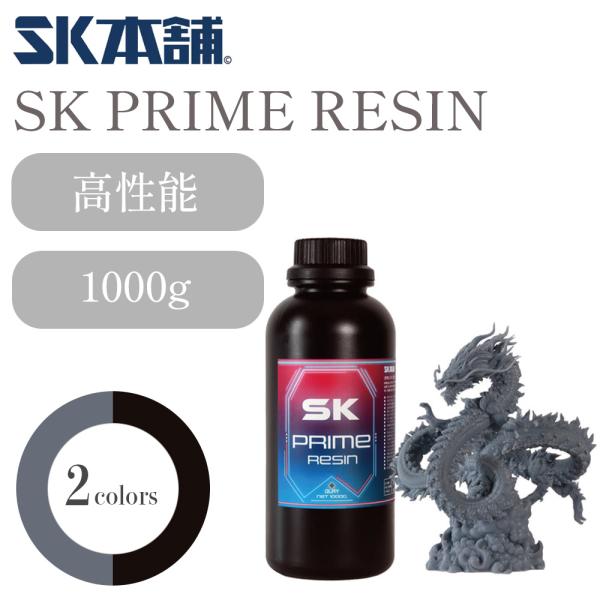 SK PRIME RESIN