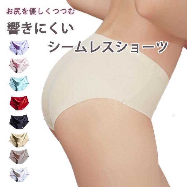 シームレス ショーツ レディース インナー パンツ Buyee Buyee บร การต วกลางจากญ ป น ซ อจากประเทศญ ป น