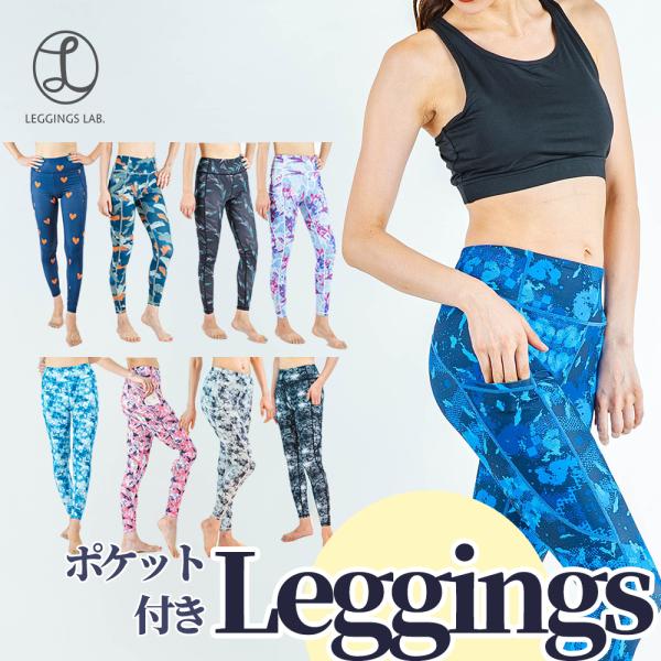 ヨガウェア ヨガパンツ レギンス　ポケット付き　フィットネスウェア