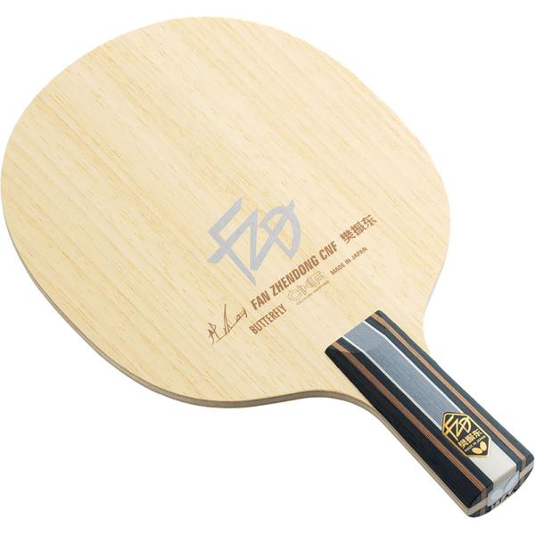 バタフライ Butterfly 樊振東 CNF CS 中国式ペン FAN ZHENDONG ペンラケット ペンホルダー 裏面コルクなし 白木 高反発 部活 試合 ファンゼントン ハンシントウ  24190　卓球　ナノテクノロジー素材である[...