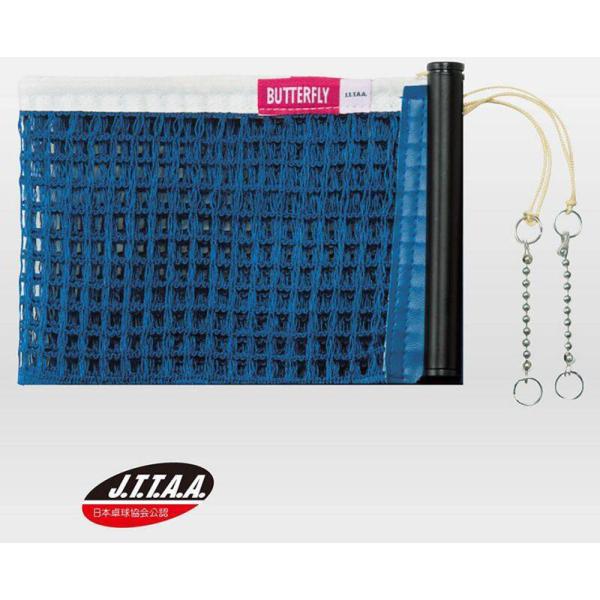バタフライ Butterfly ツーウェイ ネット JTTA公認 別売りネット 専用ネット メンテナンス 備品 グッズ 卓球小物 ねっと ツーウェイ専用  71610 177　卓球　[ツーウェイ・サポートセット・イージー]のネットの別売りで...