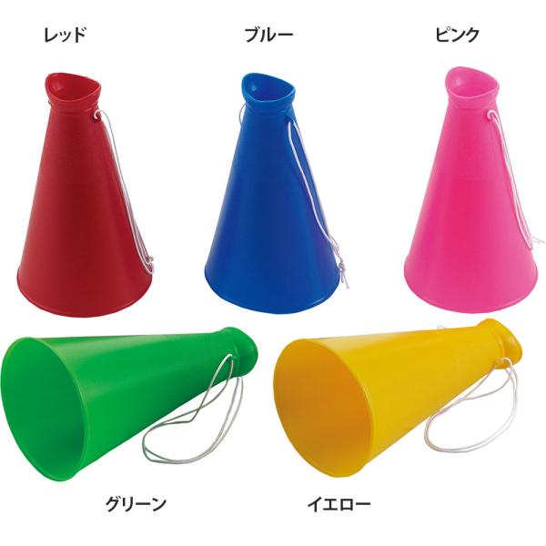 ダンノ DANNO カラーメガホン23 レッド 赤色 ひも付き 応援団 声援 学校 授業 運動会 体育祭 部活 クラブ活動 サークル スポーツ少年団 監督 コーチ 指導 大声  D1152R　ひも付きのカラーメガホンです。  爆買