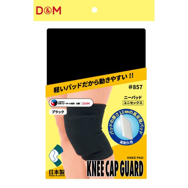 他サイト： ディーアンドエム D&amp;M バレーボール ニーパッド 膝サポーター 厚さ12mm 薄型パッド 1個入 ひざ ヒザ バレー インナー 安心感 日本製 柔軟性 可動域 部の商品画像