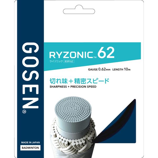 ゴーセン GOSEN RYZONIC62 ブラック  BSRY62BK　バドミントン 　切れ味 + 精密スピード。ゴーセン独自開発 TRC(TWISTED REPULSIVE CORE) 採用。コアファイバーを捻ることで反発エネルギーをチャ...
