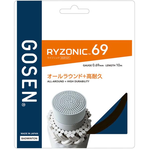 ゴーセン GOSEN RYZONIC69 ブラック  BSRY69BK　バドミントン 　性能維持力に優れたライゾニックシリーズ。高次元の性能維持力。ゴーセン独自開発 TRC(TWISTED REPULSIVE CORE) 採用。コアファイバ...