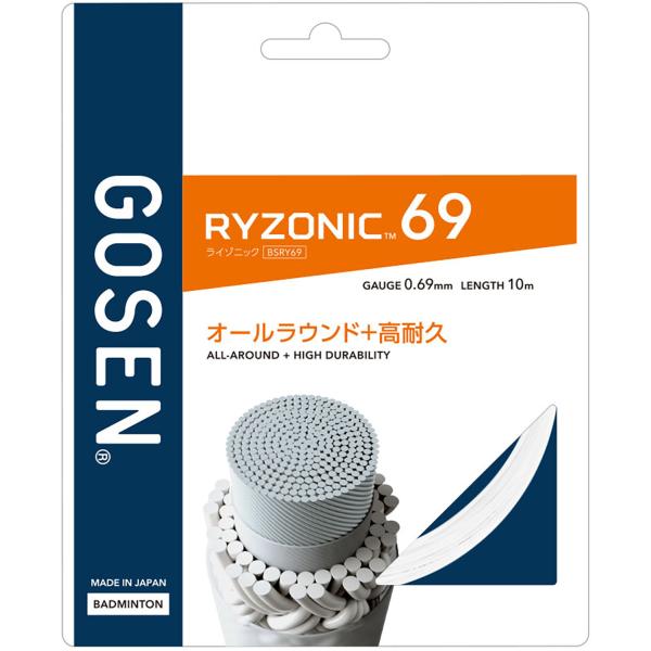ゴーセン GOSEN RYZONIC69 ホワイト  BSRY69WH　バドミントン 　性能維持力に優れたライゾニックシリーズ。高次元の性能維持力。ゴーセン独自開発 TRC(TWISTED REPULSIVE CORE) 採用。コアファイバ...