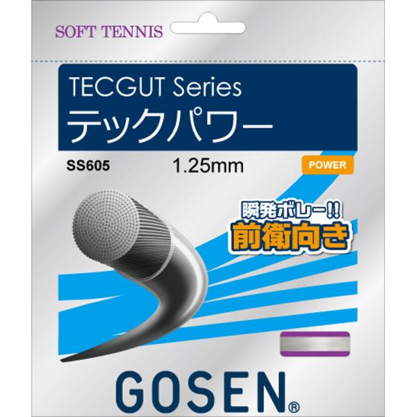 ゴーセン GOSEN ソフトテニス ガット テックパワー ナチュラル ソフトガット ソフテ 軟式 ストリング 前衛 前衛向き 部活 チーム クラブ レクリエーション  SS605NA　テニス　激烈スマッシュ&amp;ボレーを実現する前衛プレ...