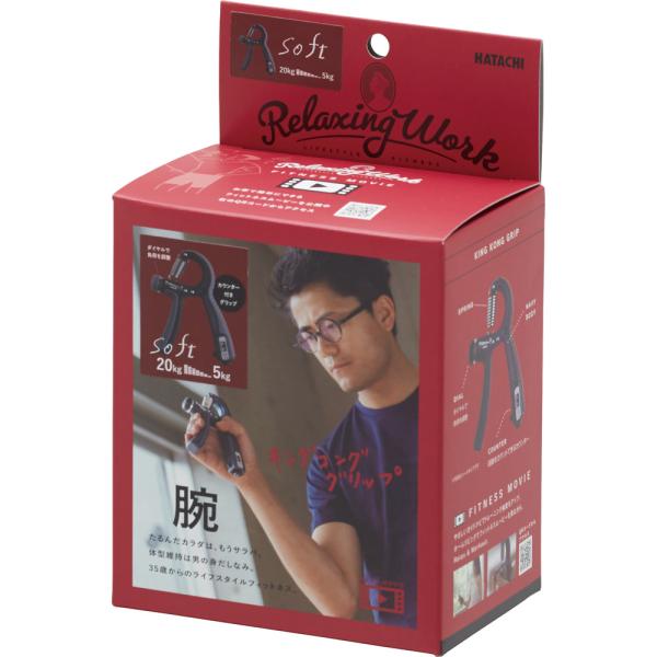 ハタチ HATACHI キングコンググリップ soft  NH3750　ダイヤルで負荷を調整できる カウンター付きグリップ  爆買