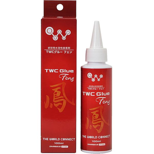 ザワールドコネクト THE WORLD CONNECT TWC グルー フェン 100ML CV027　卓球　ラバー + ブレード=ラケット性能。あなたのラケットの潜在能力を最大限に引き出す、革新的な接着剤。  爆買