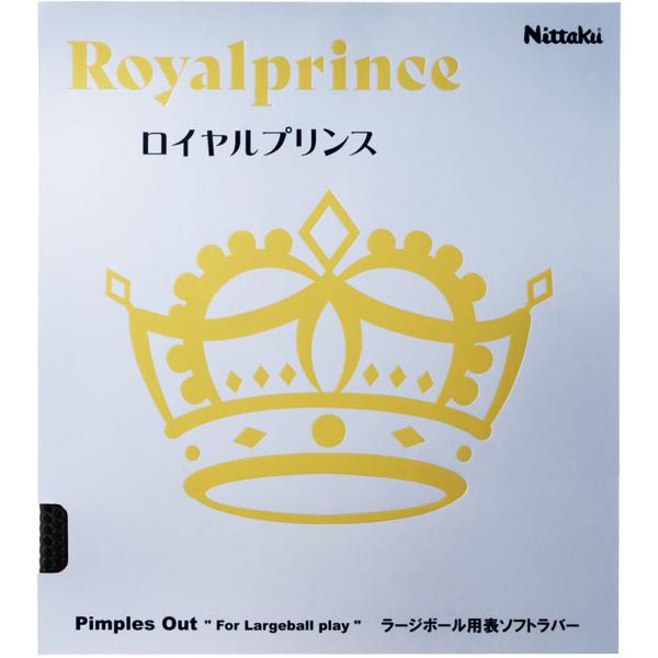 ニッタク Nittaku ロイヤルプリンス  NR8592 71　卓球　密度が大きくコシのあるシートで、スピン性能を向上。高いスピード性能を誇るスポンジは、AC(アクティブチャージ)効果を取り入れやすい素材を採用することで実現。相手を弾き飛...
