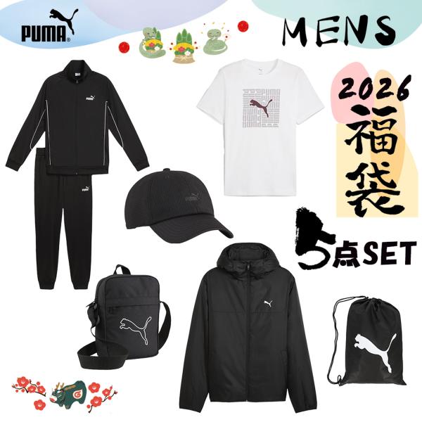 プーマ PUMA 2026 WS MENS Lucky Bag メンズ 男性 ラッキーバッグ 福袋 新年 お得 詰め合わせ ハッピーニューイヤー お正月 初売り お年玉  693726　お得な福袋が登場!アウター、ジャージ上下セット、Tシャ...