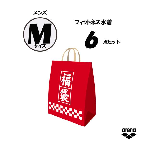 アリーナ arena スイミング フィットネスシリーズ メンズMサイズ 6点セット 男性 福袋 ラッキーバッグ お得 詰め合わせ 水泳 水着 スパッツ 部活 クラブ活動 ハーフレッグ  ARENA20 アリーナ（arena） フィットネスシリーズ メンズMサイズ 6点セット