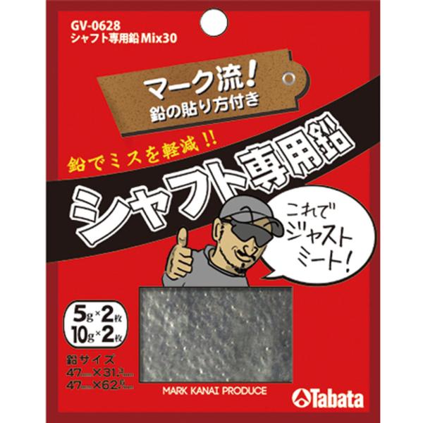 他サイト： タバタゴルフ Tabata GOLF シャフト専用鉛 Mix30 マーク金井プロデュース クラブ バランス ギア 練習 試合 トレーニング 自主練 部活 クラブ チョロの商品画像