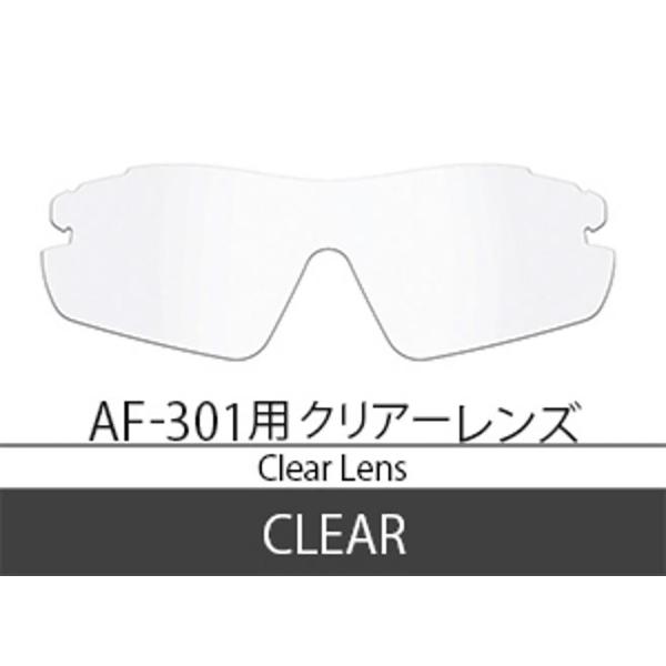 AirFly エアフライ Airfly AF301スペアレンズ クリア サングラス