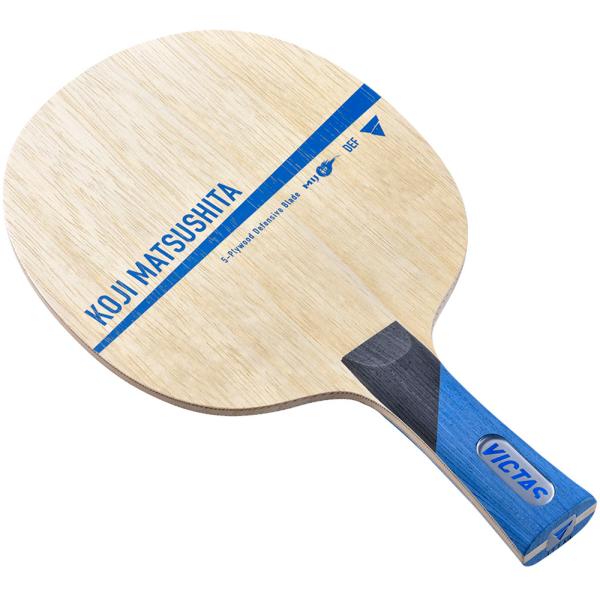 ヴィクタス VICTAS KOJI MATSUSHITA FL 松下浩二 フレア ラケット シェーク 守備用  028004　卓球　全日本4回優勝、世界銅メダリストの松下浩二が自ら開発に関わり、現役時代のラケットを上回るギアが完成。カットの...