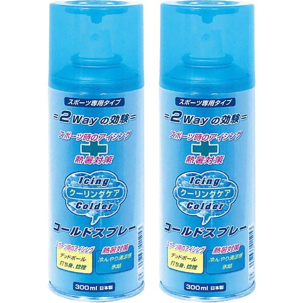 ユニックス UNIX アイシングクーリングケア2本入り 冷却スプレー 熱中