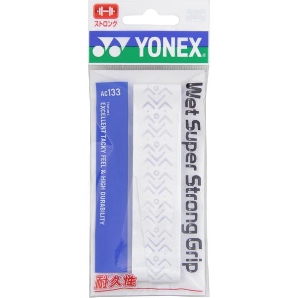 ヨネックス YONEX ウェットスーパーストロンググリップ 1本入 グリップテープ ぐりっぷ ウェット 吸汗 アクセサリー  AC133 011　テニス　ウエット性、耐久性が向上。