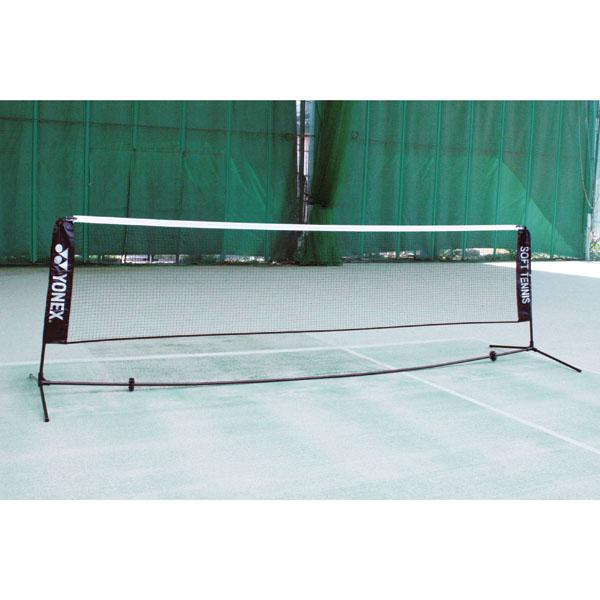 ヨネックス YONEX ポータブルネットソフト用 ソフトテニス ネット 設営 持ち運び 練習 トレーニング 試合 大会 部活動 チーム クラブ 遠征 簡易 折りたたみ 収納ケース  AC354 007　テニス　ソフトテニス練習用ポータブルネ...
