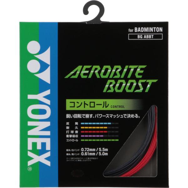 ヨネックス YONEX エアロバイト ブースト AERIBITE BOOST ガット ストリング コントロール 反発 ブレーディング加工 PUコーティング 回転 ラケット 部活 練習  BGABBT 661　バドミントン 　鋭い回転で崩す。...