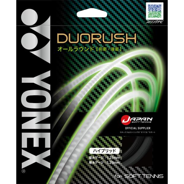 ヨネックス YONEX デュオラッシュ DUORUSH 軟式 ソフトテニス ガット ストリング ポリエステル ナイロン モノフィラメント オールラウンド 前衛 後衛 スピードショット  SGDR 243　テニス　猛攻スピードショット