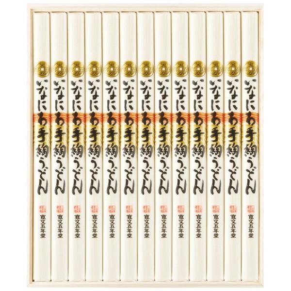 寛文五年堂 いなにわ手綯うどん 付与