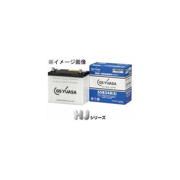 GSユアサ GS YUASA HJ-55B24RS 国産車バッテリー HJ ・H : SPHKK(総合
