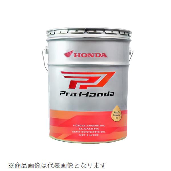 ホンダ（HONDA） HONDA 08232-99987 Pro Honda 4サイクルバイク用