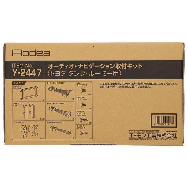 エーモン amon Y-2447 オーディオ・ナビゲーション取付キット(トヨタ タンク・ルーミー用)