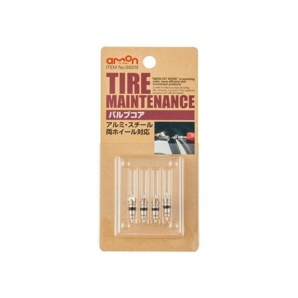 劣化したバルブコアの交換に※お取り寄せ