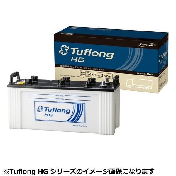 エナジーウィズ Tuflong HGA-170F51 国産車バッテリー 業務車用 Tuflong HG