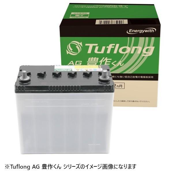 エナジーウィズ Tuflong AGA 85D26L 国産車カーバッテリー 農業機械用 Tuflong AG 豊作くん