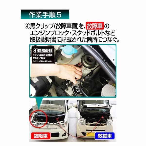 ブースターケーブル HV車対応〜軽自動車用 DC12V・50A 3ｍお取り寄せ