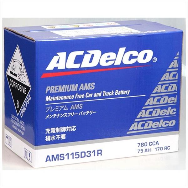 AC DELCO AC デルコ AMS115D31R 国産車バッテリー 充電制御者対応 Maintenance Free Battery